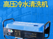 泵車(chē)清洗機(jī)